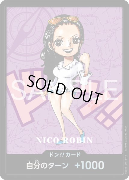 画像1: ドン!!カード【ロビン】【熊本県スペシャル】 (1)