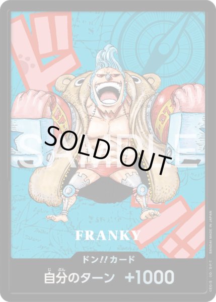 画像1: ドン!!カード【フランキー】【熊本県スペシャル】 (1)