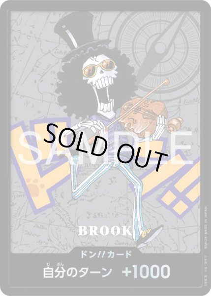 画像1: ドン!!カード【ブルック】【熊本県スペシャル】 (1)