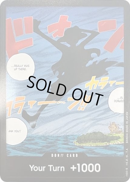 画像1: ドン!!カード【英語版】【ルフィ シルエット空島】 (1)