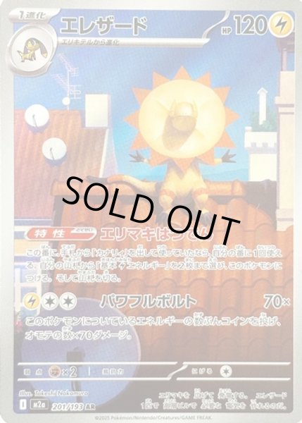 画像1: エレザード【AR】【雷】 (1)