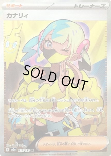 画像1: ジャミングタワー【SR】 (1)