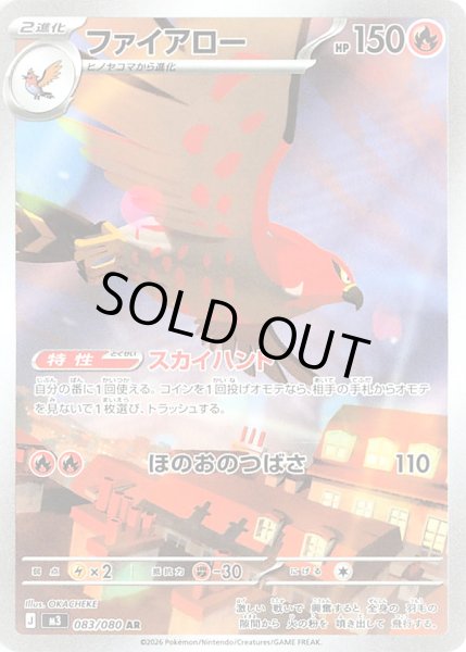 画像1: ファイアロー【AR】【炎】 (1)