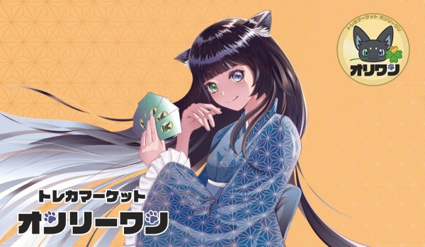 画像1: オリワンオリジナルプレイマット【オレンジ】 (1)