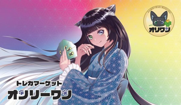 画像1: オリワンオリジナルプレイマット【レインボー】 (1)
