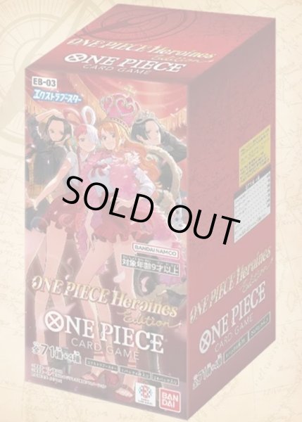 画像1: エクストラブースター Heroines Edition【EB-03】『未開封BOX』 (1)