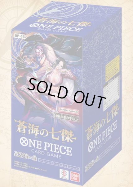 画像1: ブースターパック 蒼海の七傑【OP-14】『未開封BOX』 (1)