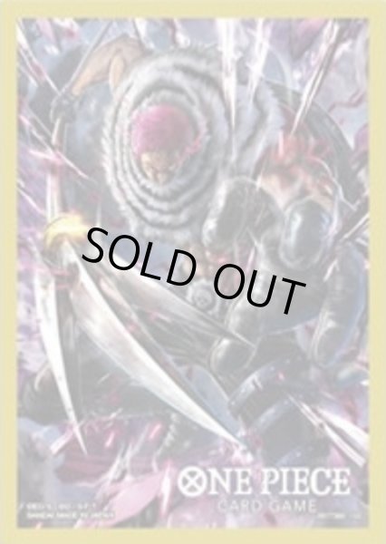 画像1: オフィシャルカードスリーブ3【シャーロット・カタクリ】 (1)