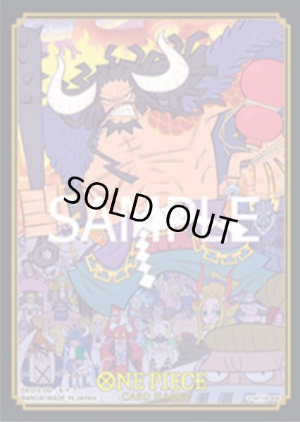 画像1: カードスリーブ公認店エディションvol.1【カイドウ】 (1)