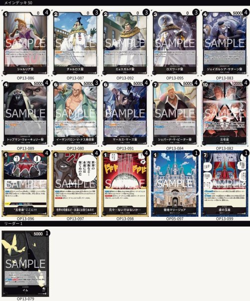 画像1: 【デッキ販売】【黒イム】 (1)