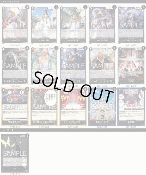 画像1: 【デッキ販売】【黒イム】 (1)