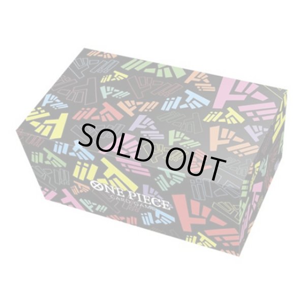 画像1: オフィシャルストレージボックス -ドン!!- (1)