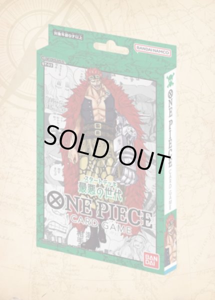 画像1: スタートデッキ 最悪の世代【ST-02】『未開封』 (1)