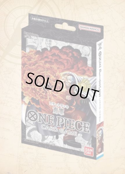 画像1: スタートデッキ 海軍【ST-06】『未開封』 (1)