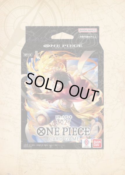 画像1: スタートデッキ 3D2Y【ST-14】『未開封』 (1)