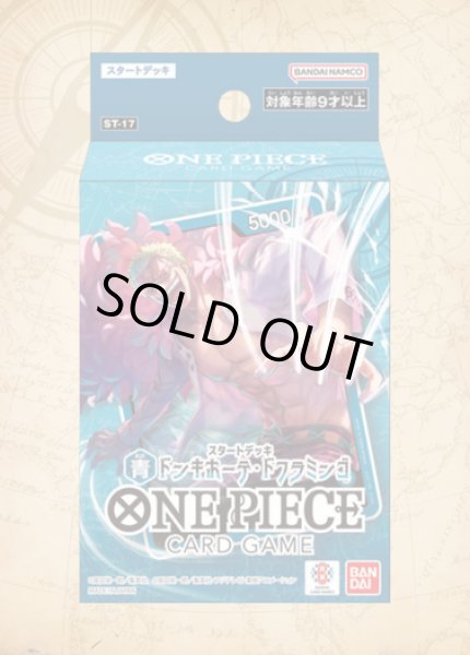 画像1: スタートデッキ 青 ドンキホーテ・ドフラミンゴ【ST-17】『未開封』 (1)