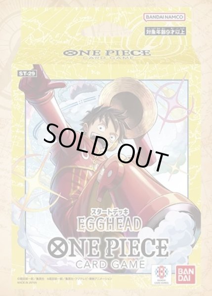画像1: スタートデッキ EGGHEAD【ST-29】 (1)