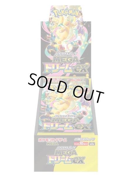 画像1: ハイクラスパック【MEGAドリームex】(M2a)『未開封BOX』 (1)
