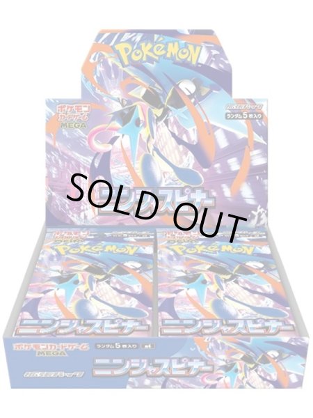 画像1: 拡張パック【ニンジャスピナー】(M4)『未開封BOX』 (1)