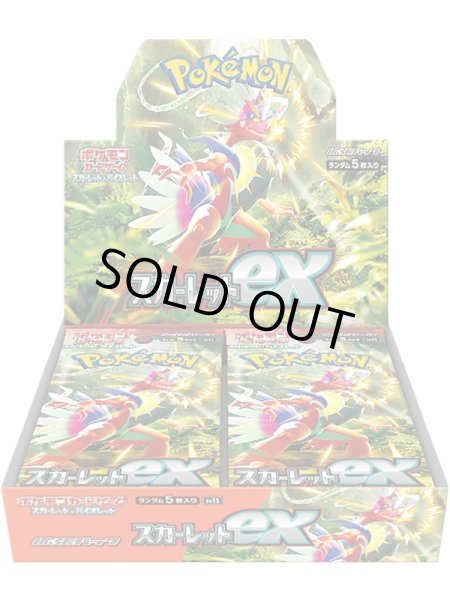 画像1: 拡張パック【スカーレットex】(SV1S)『未開封BOX』 (1)