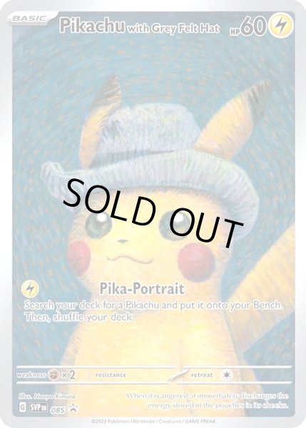 画像1: Pikachu with Grey Felt Hat ゴッホピカチュウ【P】【雷】 (1)