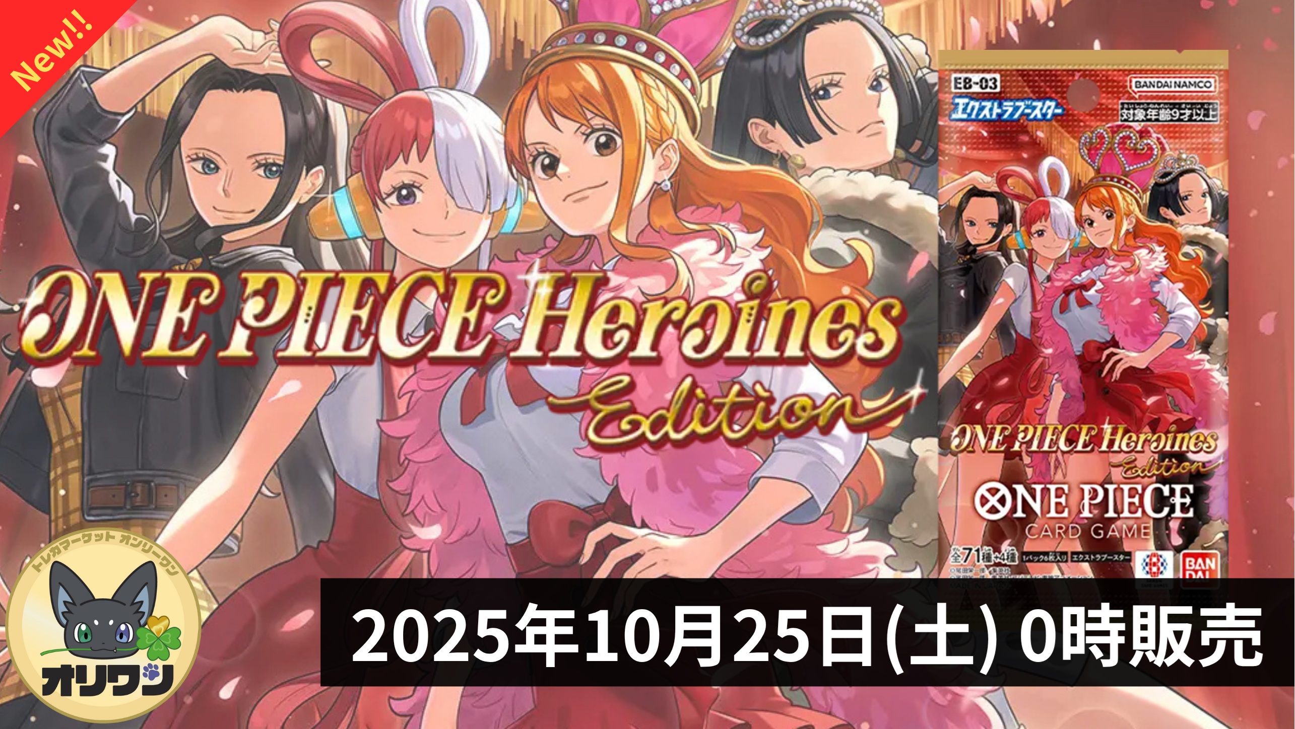 Heroines Edition
