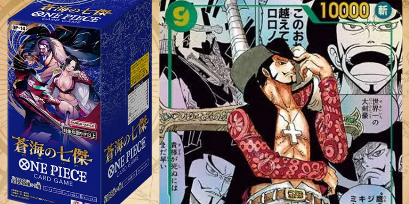 蒼海の七傑 OP-14