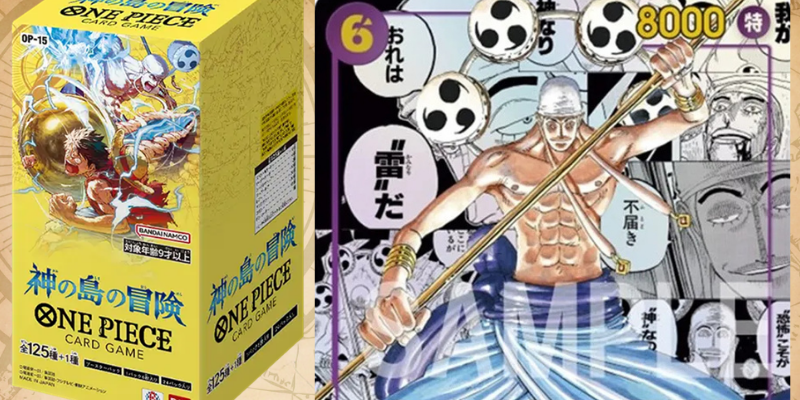 神の島の冒険 OP-15