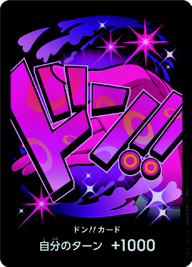 ドン！！カード[ヴィンスモーク・レイジュ] | スーパーパラレル